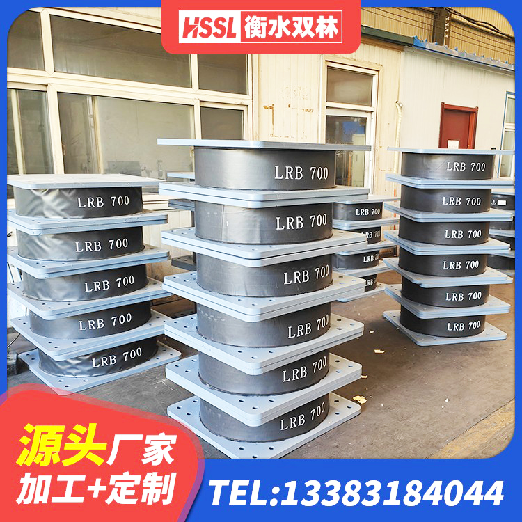 镇康县建筑小型隔震支座生产厂家 镇康县铅芯隔震橡胶隔震支座源头工厂 镇康县LNR600建筑隔震支座生产厂家 镇康县LNR隔震支座1400厂家 - 第5张
